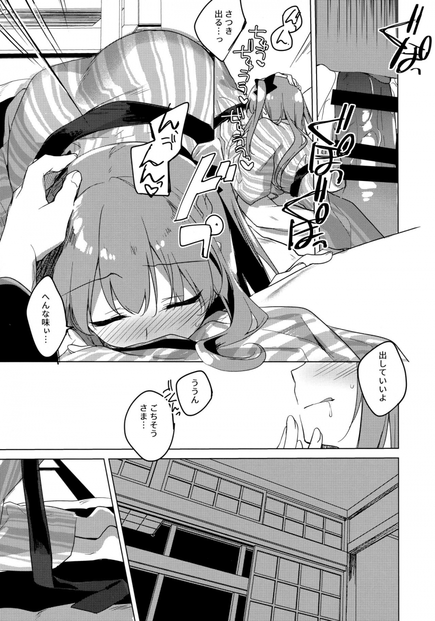 c97-frac-motomiya-mitsuki-maybe-i-love-you-4