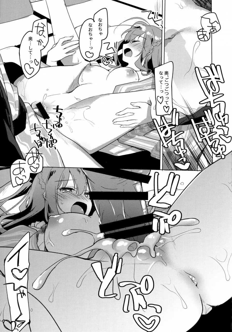 c97-frac-motomiya-mitsuki-maybe-i-love-you-4