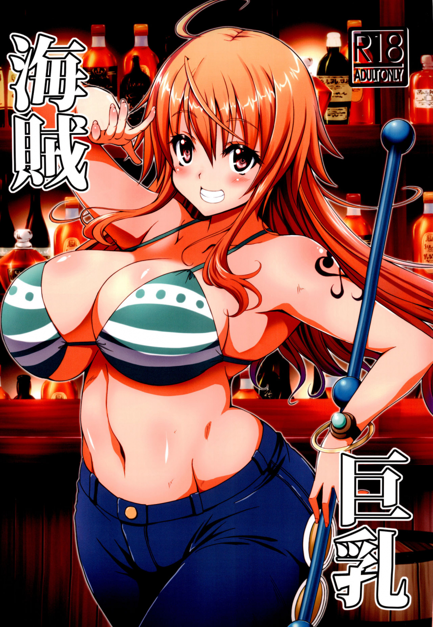 c93-brave-heart-petit-kojirou-kaizoku-kyonyuu-the-big-breasted-pirate-one-piece-english-doujinscom
