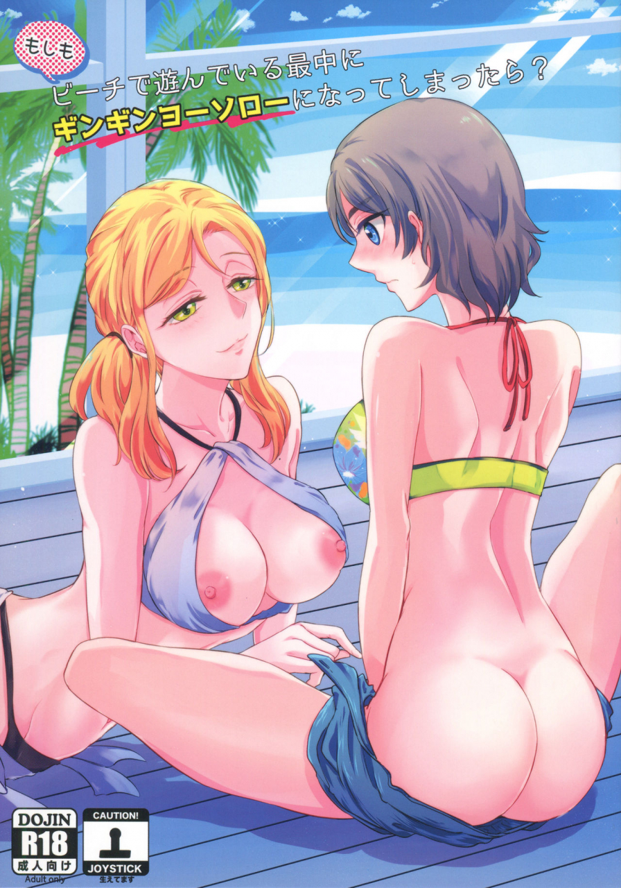 c97-fireworks-syutaro-moshimo-beach-de-asondeiru-saichuu-ni-gingin-yousoro-ni-natte-shimattara-love-live-sunshine