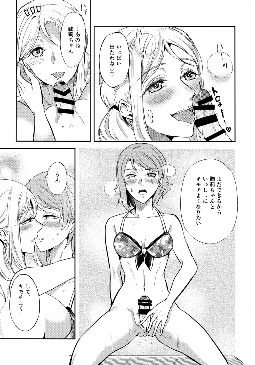 c97-fireworks-syutaro-moshimo-beach-de-asondeiru-saichuu-ni-gingin-yousoro-ni-natte-shimattara-love-live-sunshine