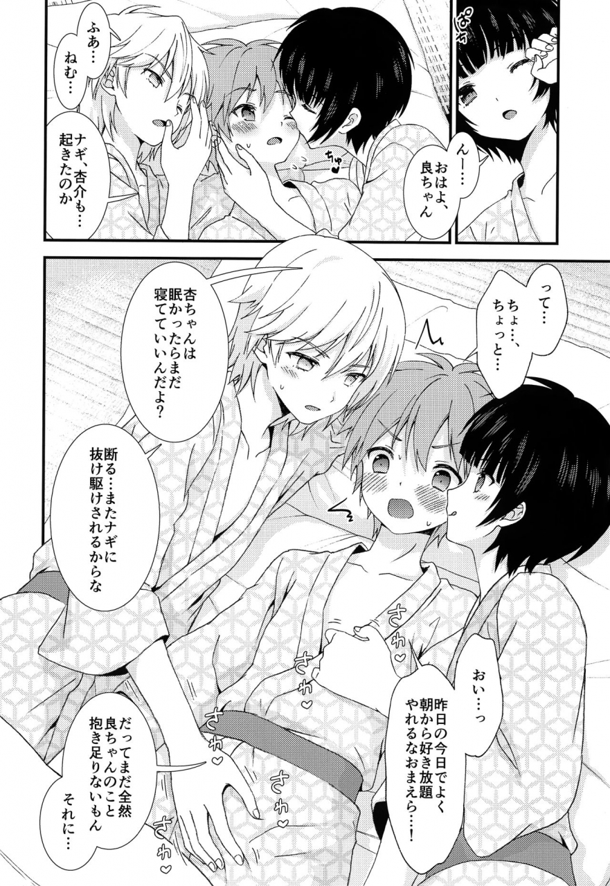 c97-flowerblade-ri-nagasare-3p-sotsugyou-ryokou-futsuka-me