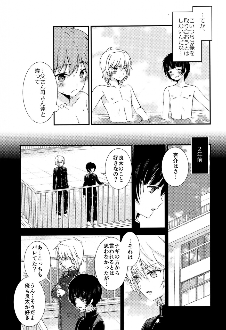 c97-flowerblade-ri-nagasare-3p-sotsugyou-ryokou-futsuka-me
