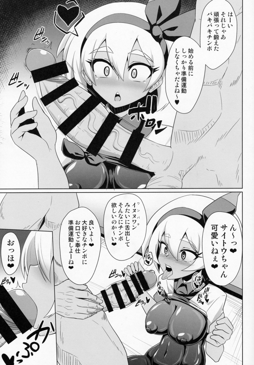 c97-forever-and-ever-eisen-bokkimon-saitou-zatsu-saimin-ecchi-hon-pokemon-sword-and-shield