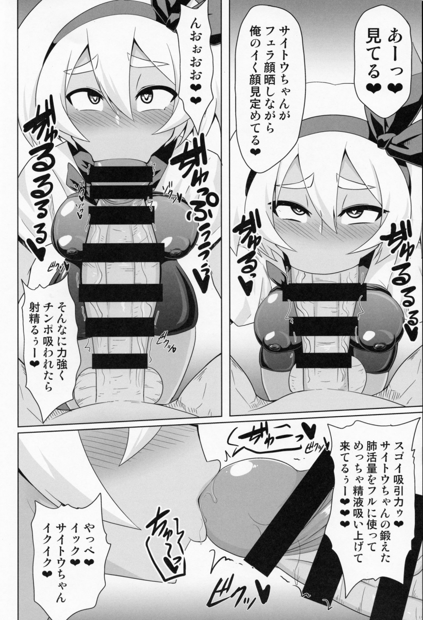 c97-forever-and-ever-eisen-bokkimon-saitou-zatsu-saimin-ecchi-hon-pokemon-sword-and-shield