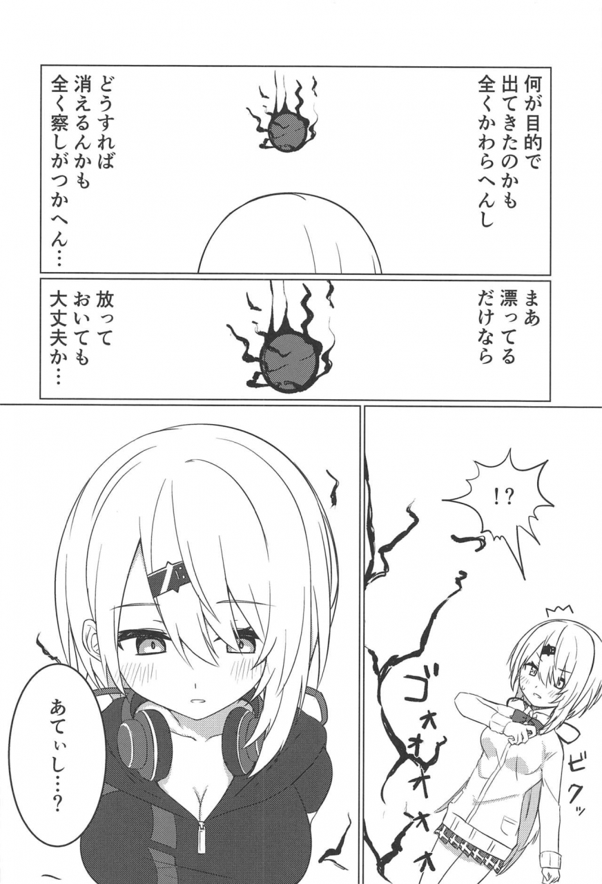 c97-fuji-yoshida-sa-fuji-yoshida-shii-x-shii-syndrome-shiina-yuika