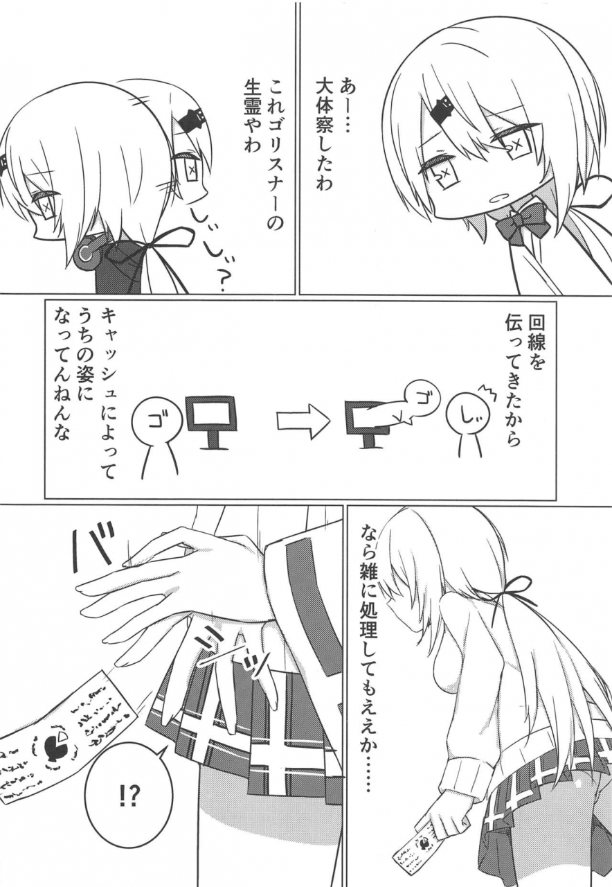 c97-fuji-yoshida-sa-fuji-yoshida-shii-x-shii-syndrome-shiina-yuika