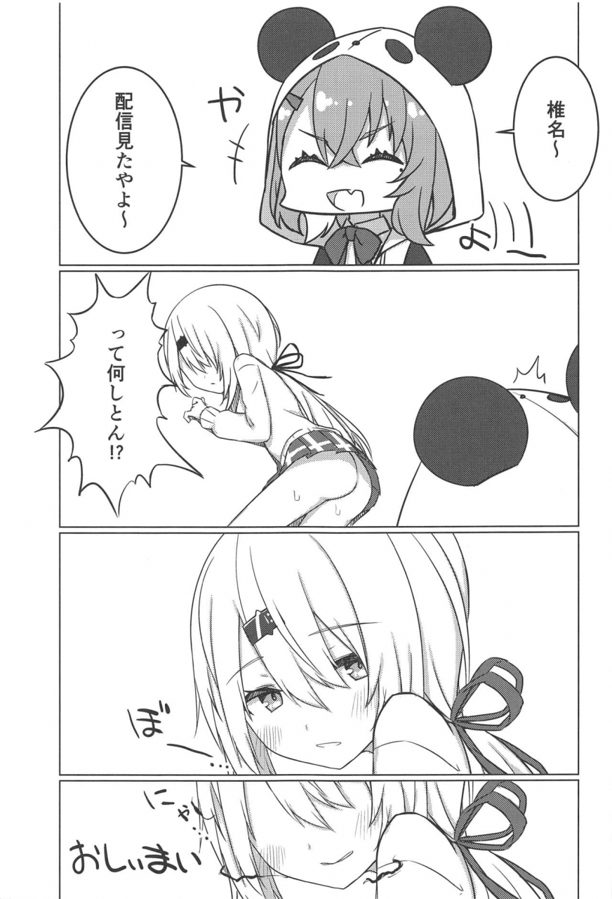 c97-fuji-yoshida-sa-fuji-yoshida-shii-x-shii-syndrome-shiina-yuika