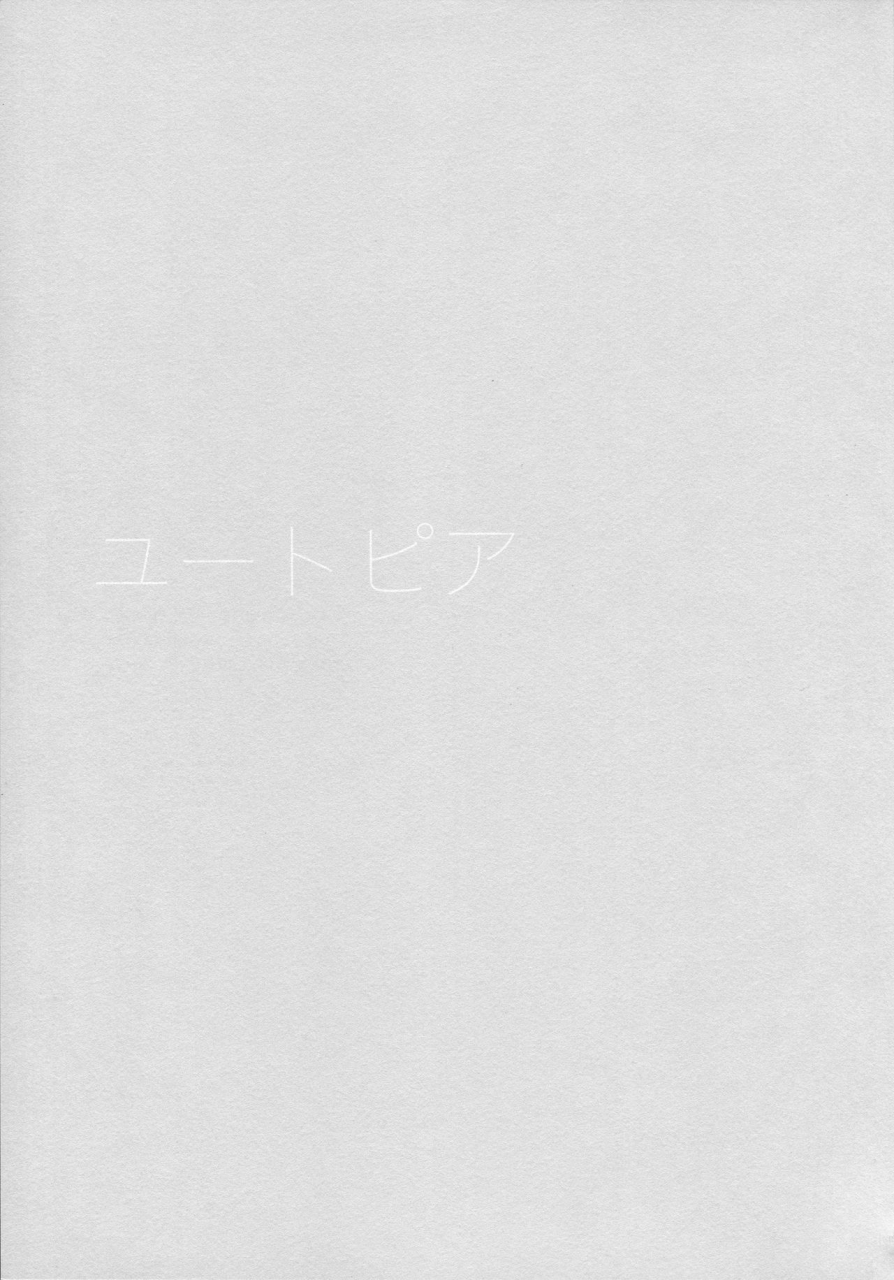 c97-fuka-fuka-sekiya-asami-utopia-qualidea-code