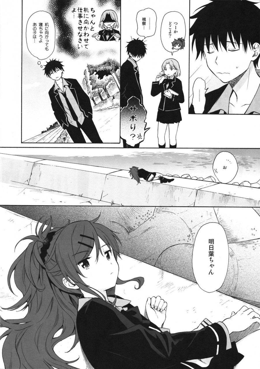 c97-fuka-fuka-sekiya-asami-utopia-qualidea-code