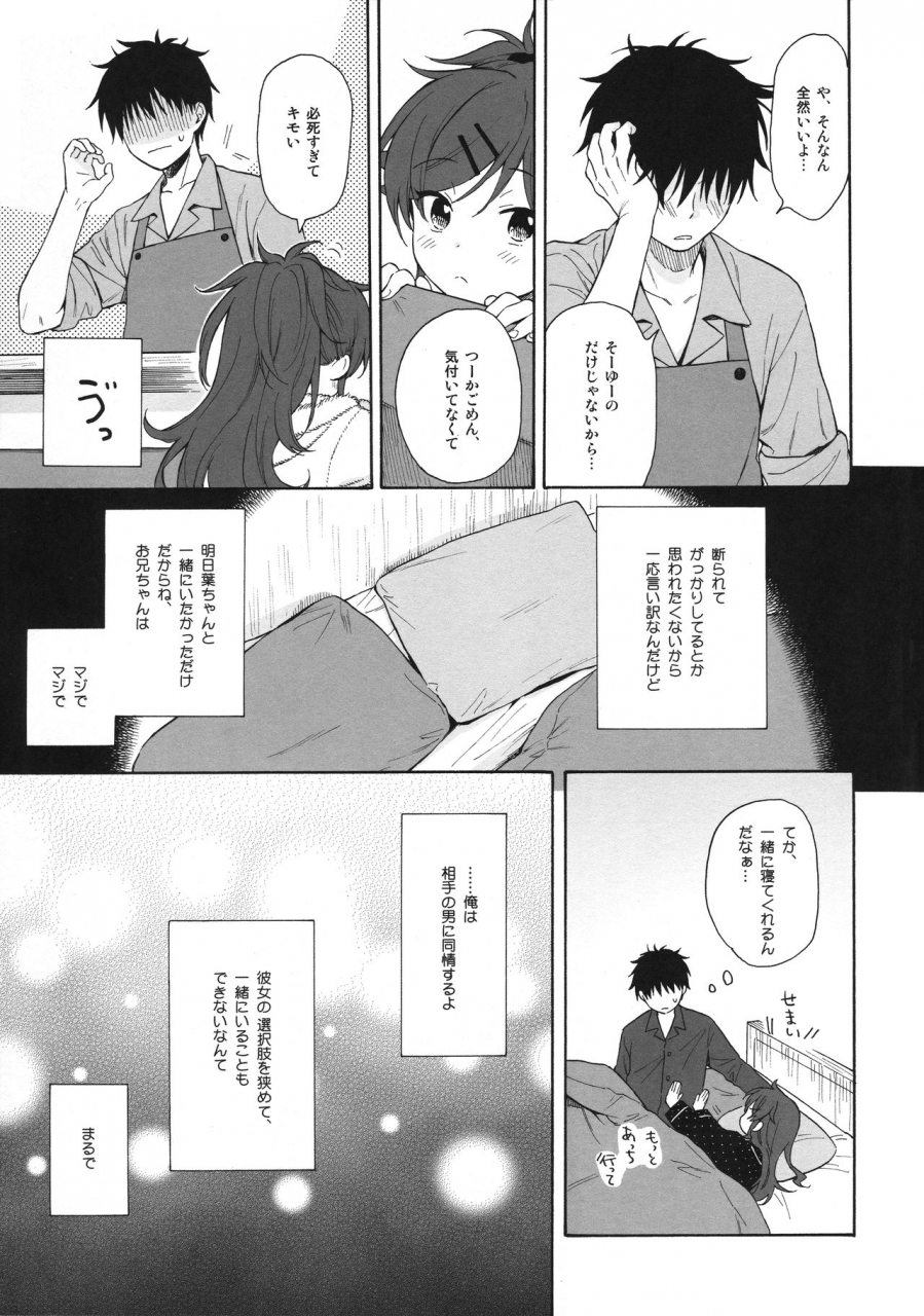 c97-fuka-fuka-sekiya-asami-utopia-qualidea-code