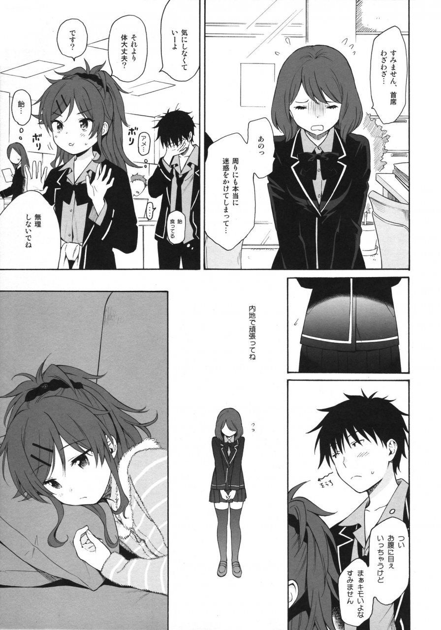 c97-fuka-fuka-sekiya-asami-utopia-qualidea-code