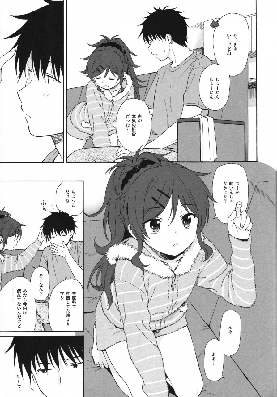 c97-fuka-fuka-sekiya-asami-utopia-qualidea-code