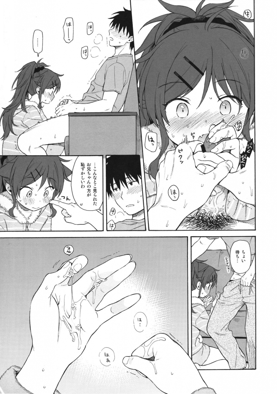 c97-fuka-fuka-sekiya-asami-utopia-qualidea-code