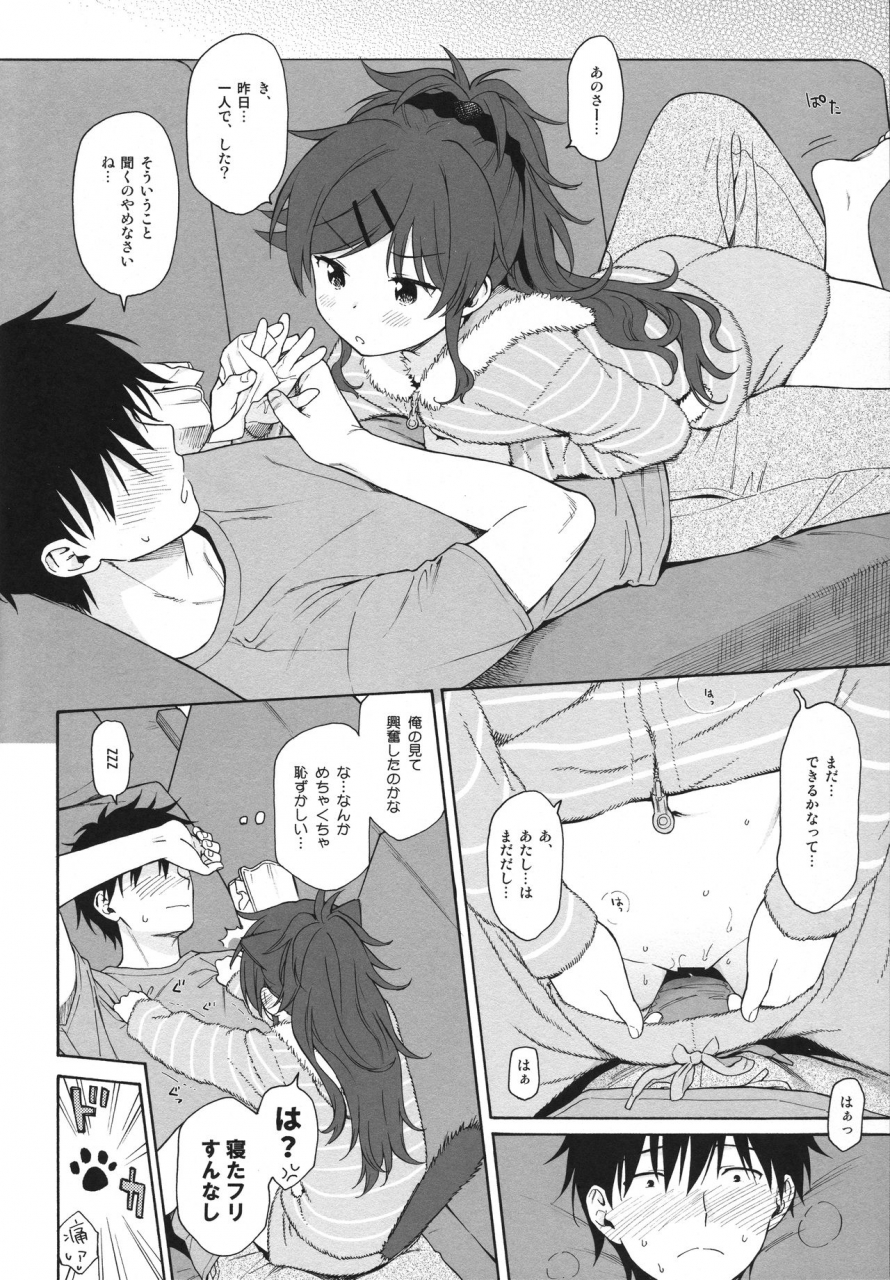 c97-fuka-fuka-sekiya-asami-utopia-qualidea-code