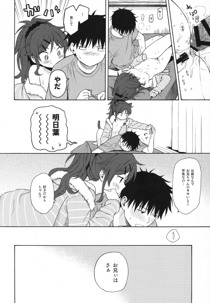 c97-fuka-fuka-sekiya-asami-utopia-qualidea-code