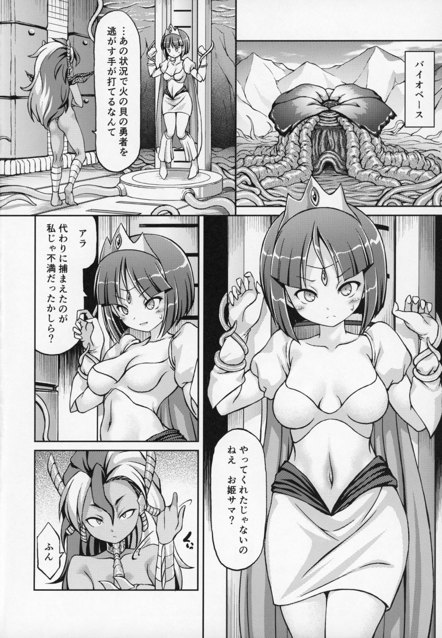 c97-fuketsudan-chabo-daikaijuu-monogatari-daikaijuu-monogatari