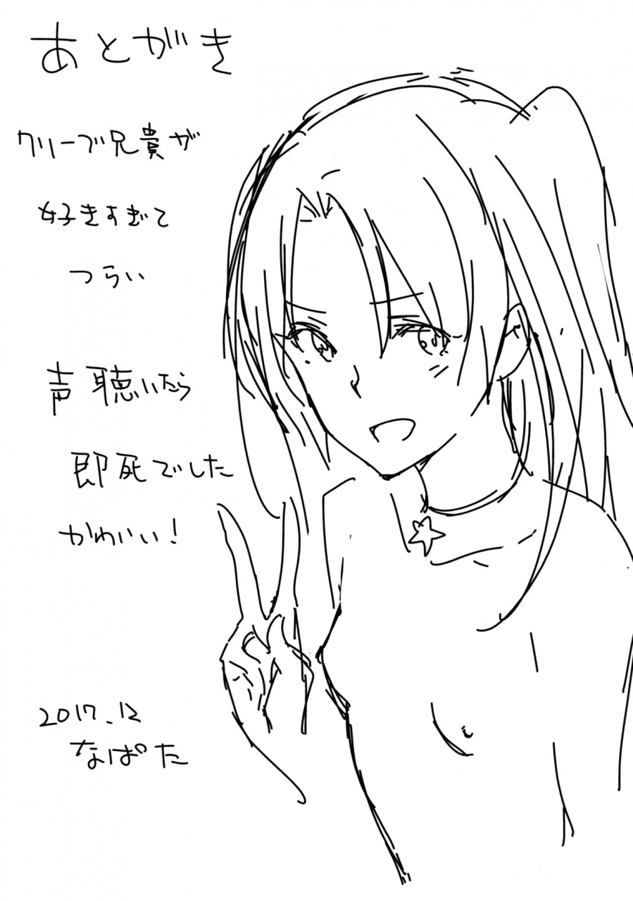 c93-cat-food-napata-cleve-aniki-ppoi-no-cleve-like-an-older-brother-azur-lane-english-doujinscom