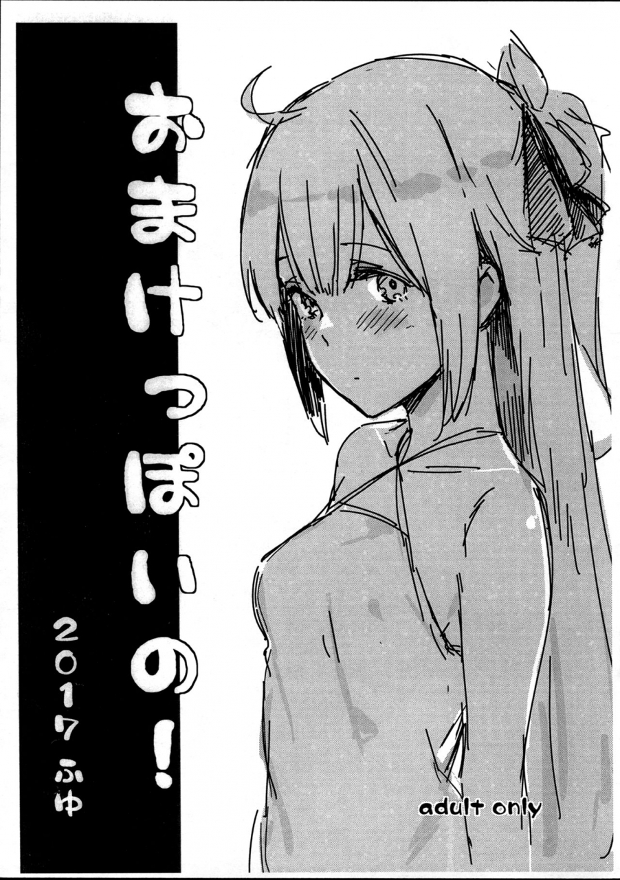 c93-cat-food-napata-cleve-aniki-ppoi-no-cleve-like-an-older-brother-azur-lane-english-doujinscom