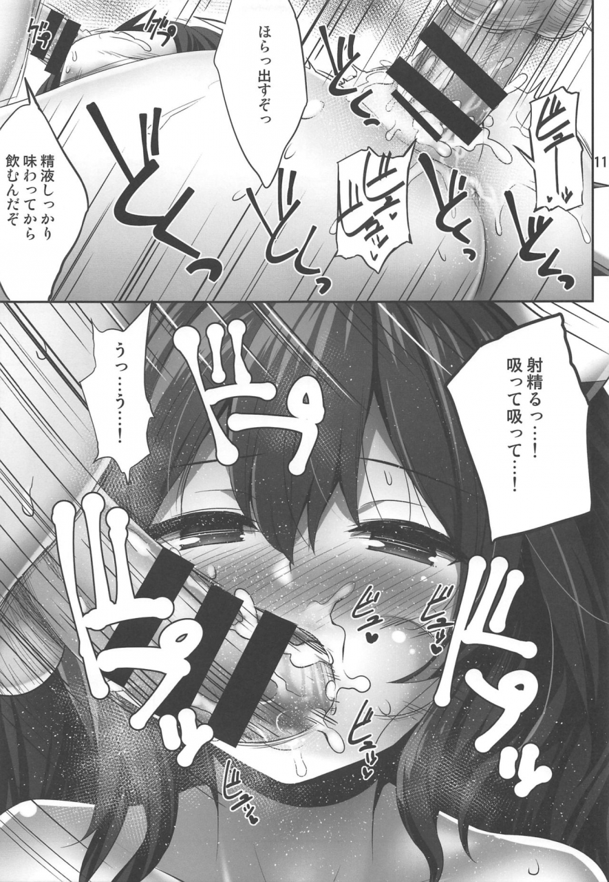 c97-fukutsuu-okosu-kaiou-tairyou-ni-shiboritotte-kuru-yatsu-touhou-project