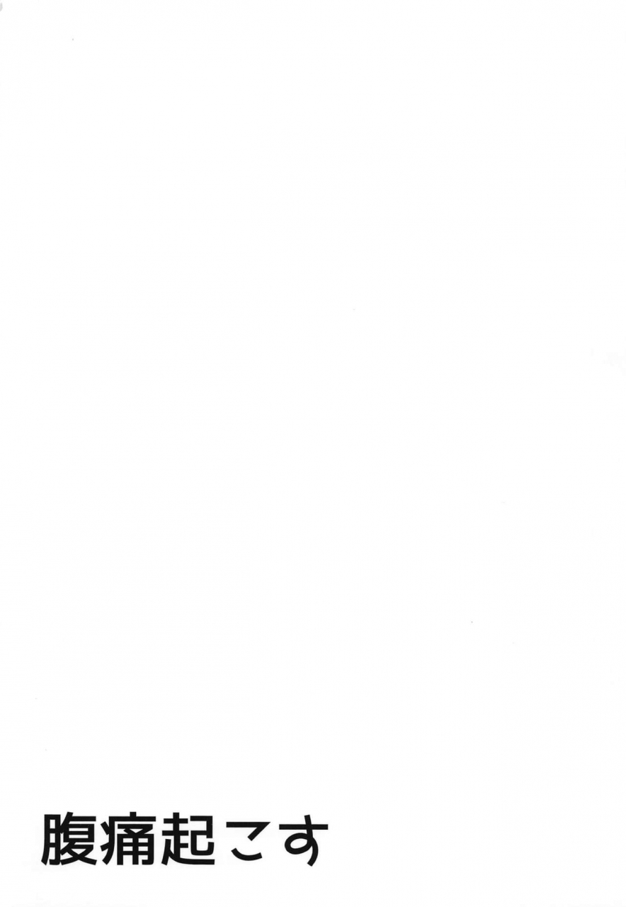 c97-fukutsuu-okosu-kaiou-tairyou-ni-shiboritotte-kuru-yatsu-touhou-project