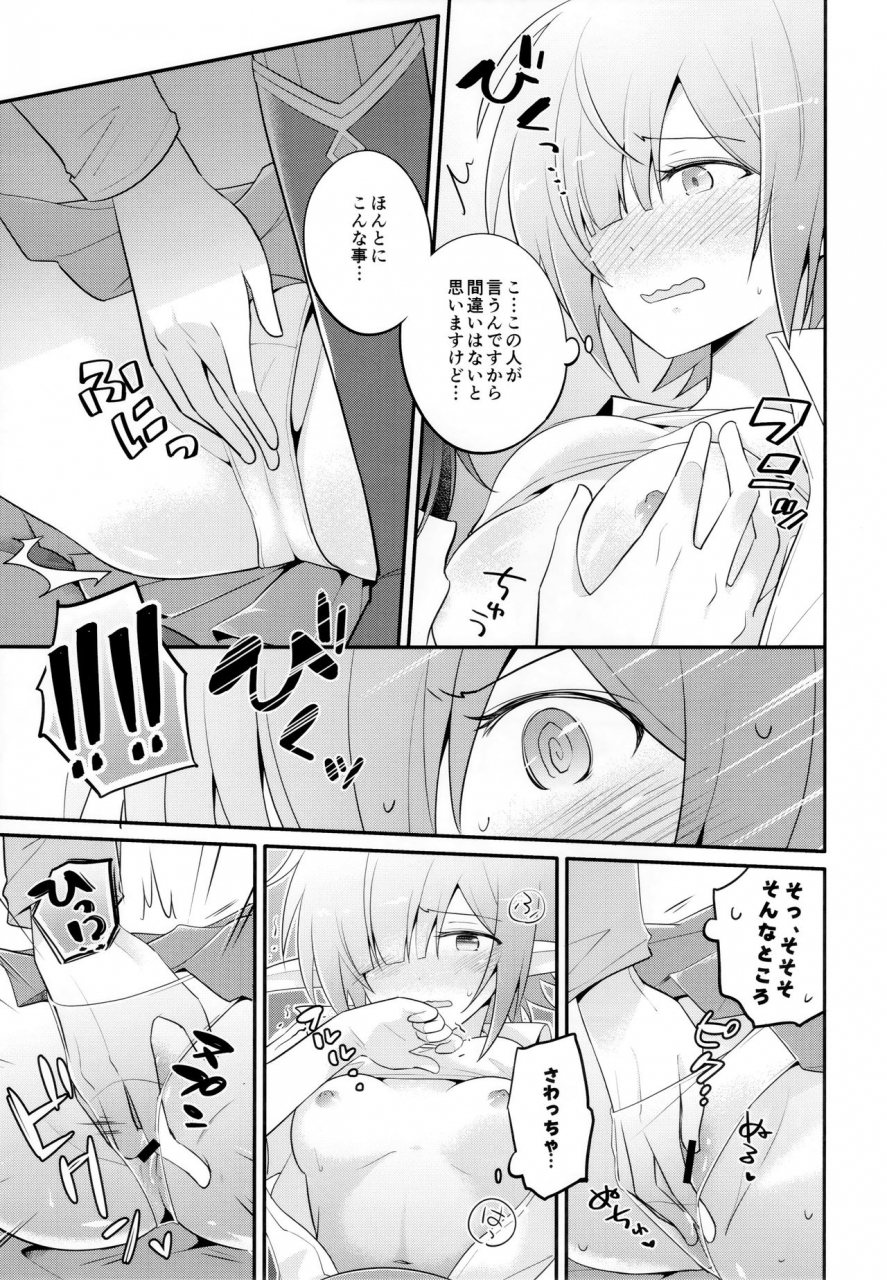 c97-ginka-michiru-aoi-no-motto-otomodachi-daisakusen-princess-connect-redive