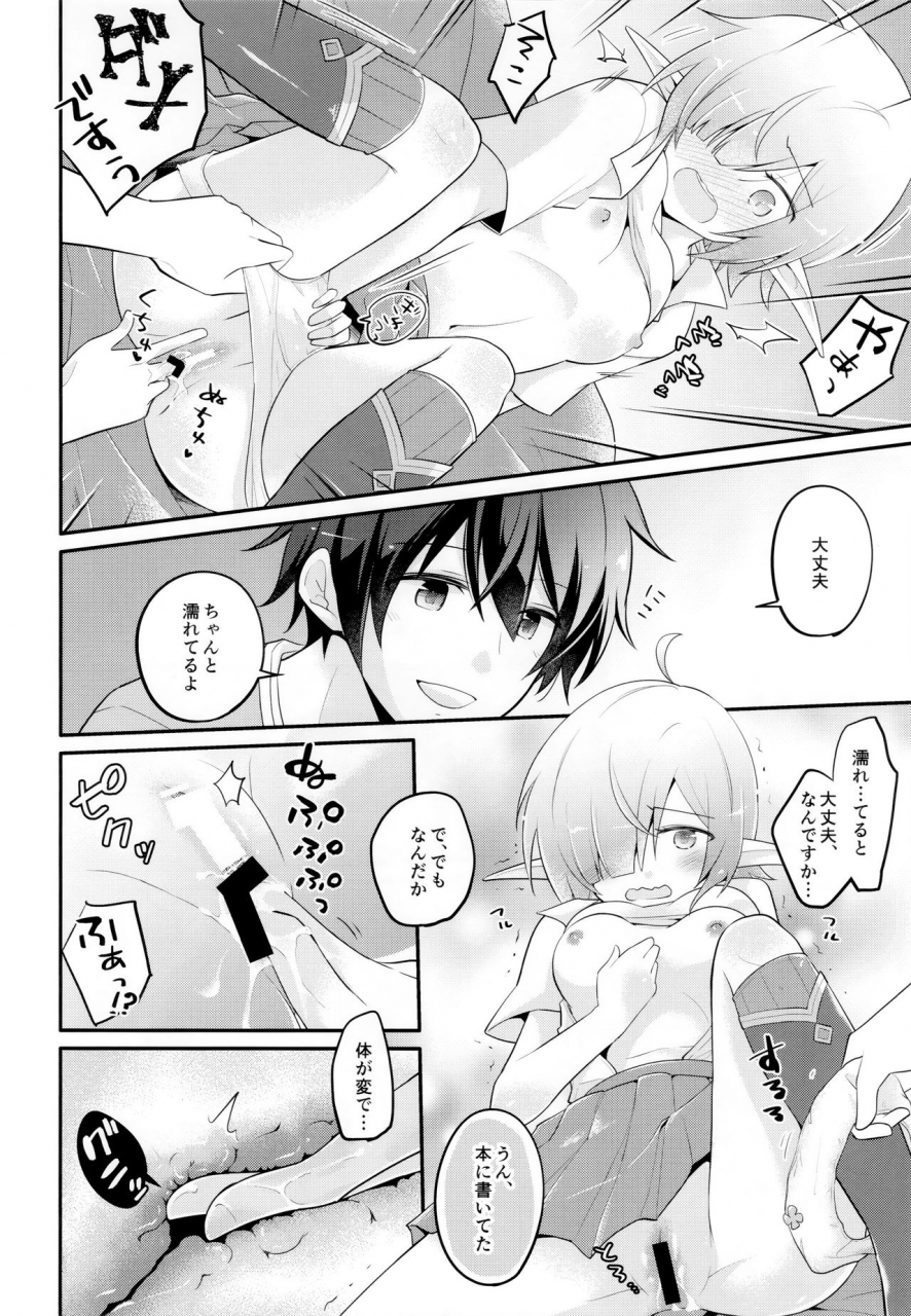 c97-ginka-michiru-aoi-no-motto-otomodachi-daisakusen-princess-connect-redive