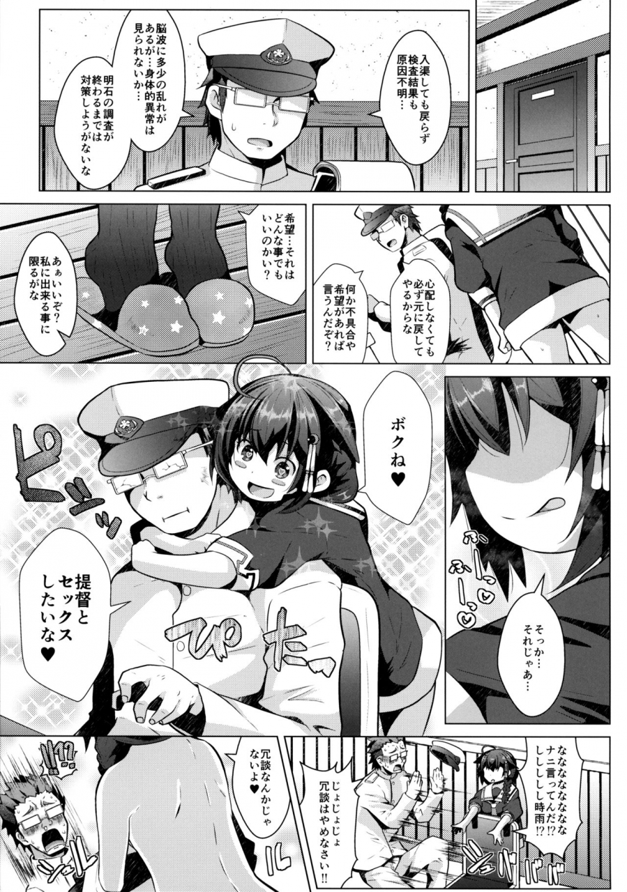 c97-garyuuya-naz-kogata-shigure-kantai-collection-kancolle