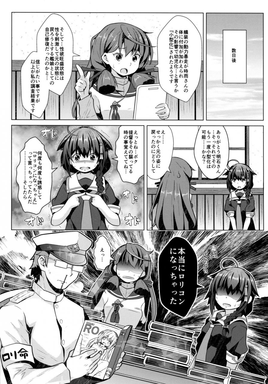 c97-garyuuya-naz-kogata-shigure-kantai-collection-kancolle