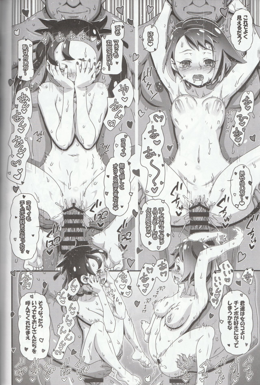 c97-gambler-club-kousaka-jun-pm-gals-sword-shield-pokemon-sword-and-shield