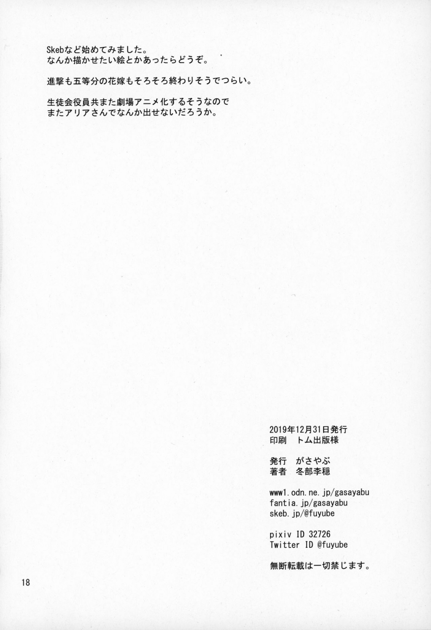 c97-gasayabu-fuyube-rion-yopparitsuko-yopparatta-ritsuko-ni-onsen-de-osowareru-hon-the-idolm-at-ster