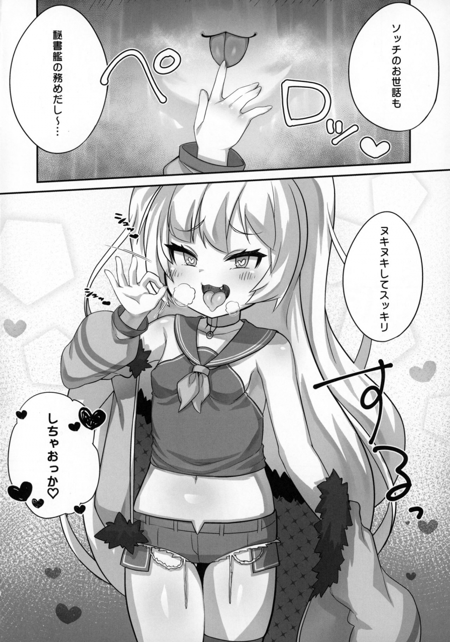 c97-gensou-mikan-kirimia-chinpo-no-osewa-mo-bacchi-kooi-azur-lane