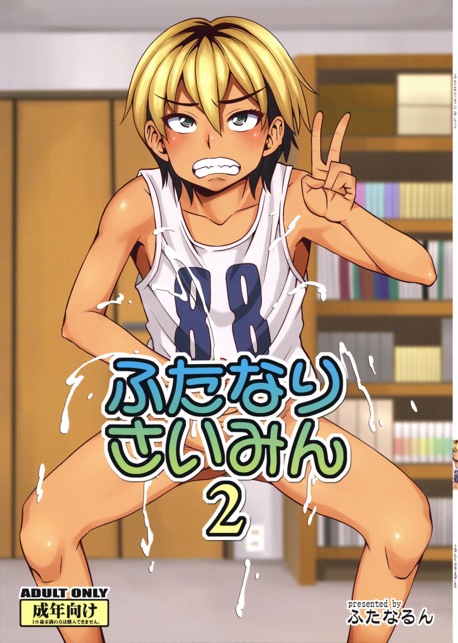 c93-futanarun-kurenai-yuuji-futanari-saimin-2-english-hennojin