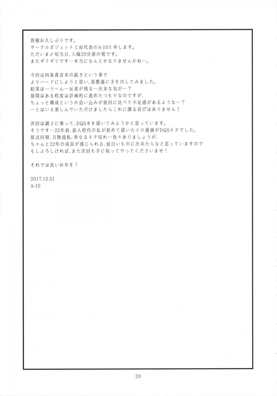 c93-gadget-koubou-a-10-koukai-tanetsuke-hentai-koubi-2-the-idolm-at-ster-english-otokonoko-scans