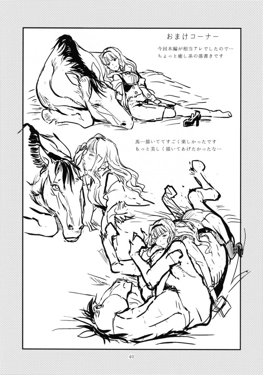 c93-gadget-koubou-a-10-koukai-tanetsuke-hentai-koubi-2-the-idolm-at-ster-english-otokonoko-scans