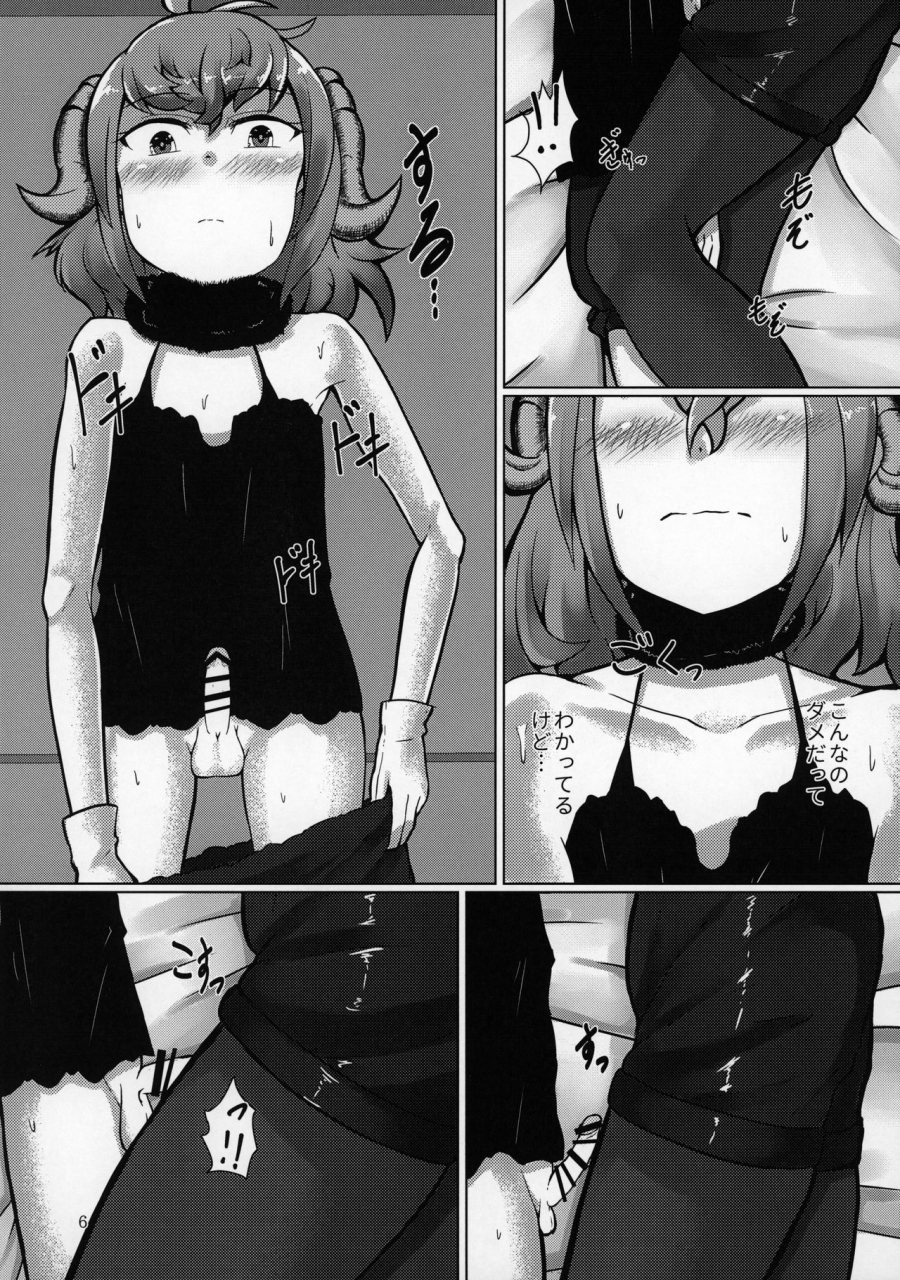 c97-gokusaishiki-matenrou-amamoli-furiko-paris-chan-ga-master-no-tights-de-kimochi-yoku-nacchau-hon-fategrand-order