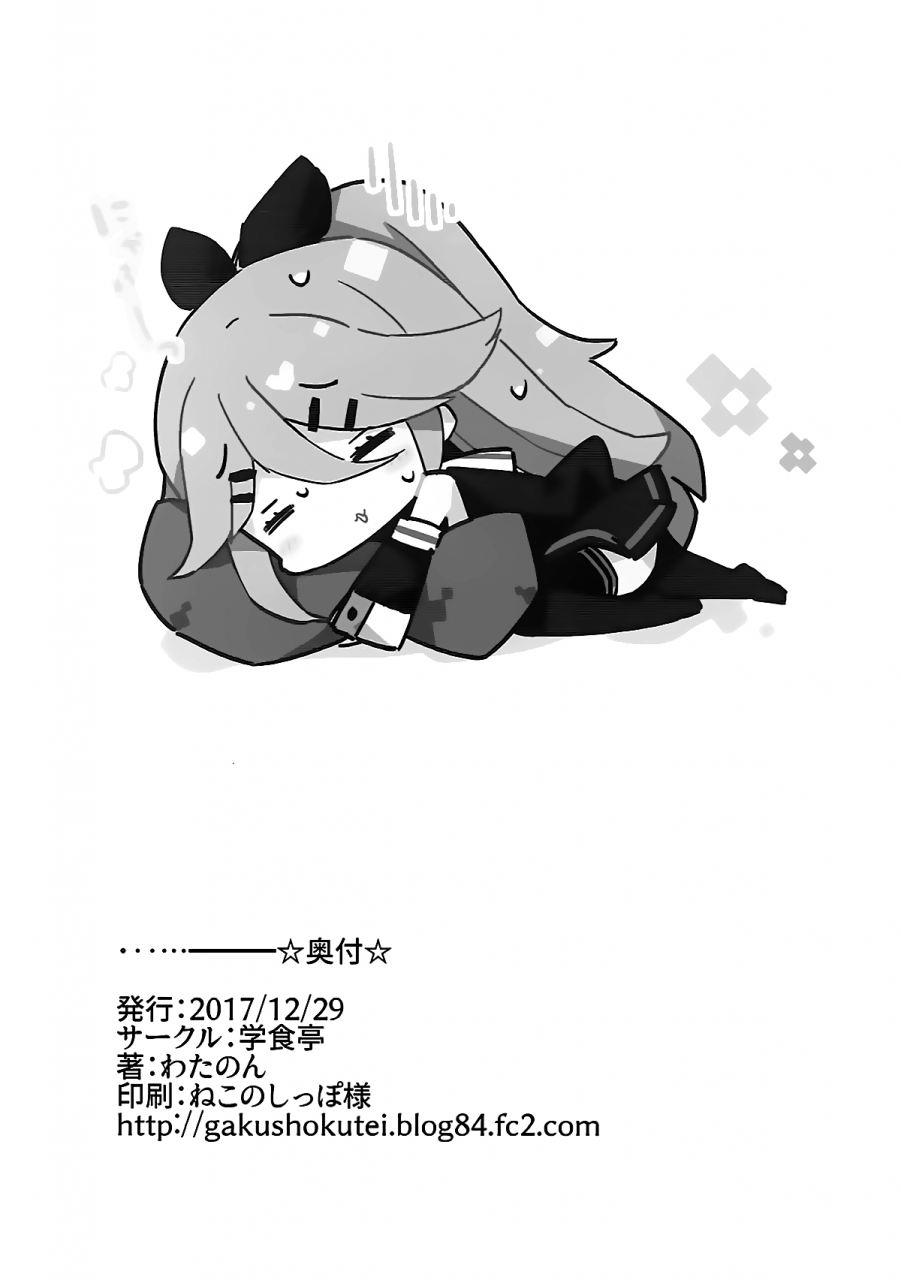 c93-gakushokutei-watanon-papa-no-kanbyou-shichau-mon-lets-nurse-papa-back-to-health-kantai-collection-kancolle-english-the-chrysanthemum-translations