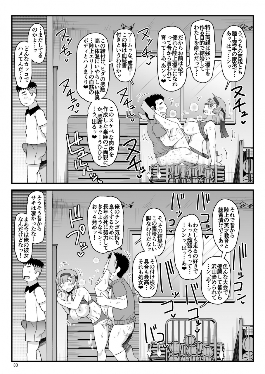 c97-great-canyon-deep-valley-inkou-kyoushi-no-saimin-seikatsu-shidouroku-touma-saki-hen-sensei-kare-to-musubareru-tame-ni-takumashii-mono-de-ninshin-sasete-kudasai