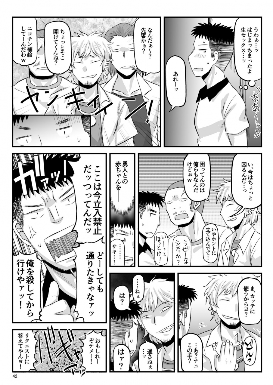 c97-great-canyon-deep-valley-inkou-kyoushi-no-saimin-seikatsu-shidouroku-touma-saki-hen-sensei-kare-to-musubareru-tame-ni-takumashii-mono-de-ninshin-sasete-kudasai