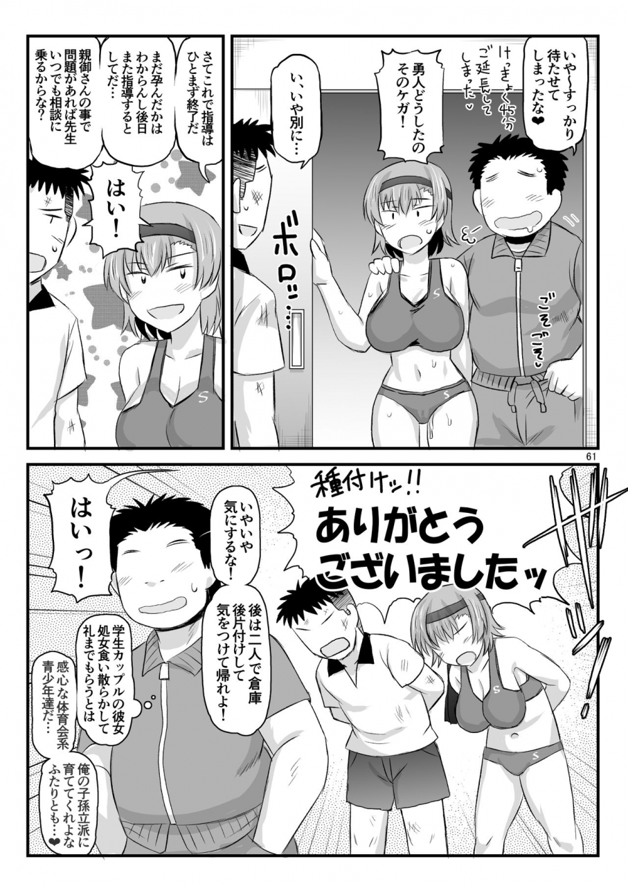 c97-great-canyon-deep-valley-inkou-kyoushi-no-saimin-seikatsu-shidouroku-touma-saki-hen-sensei-kare-to-musubareru-tame-ni-takumashii-mono-de-ninshin-sasete-kudasai