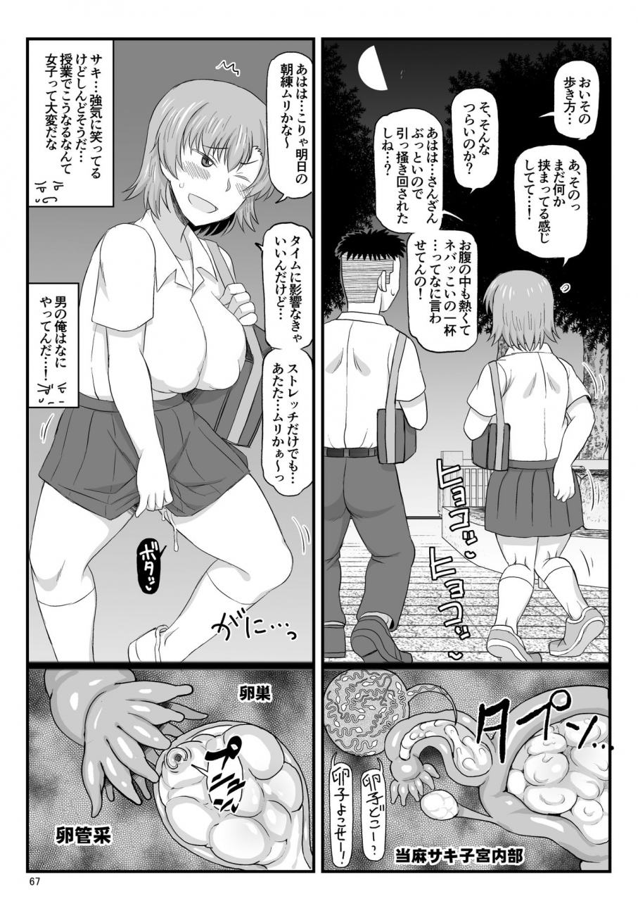 c97-great-canyon-deep-valley-inkou-kyoushi-no-saimin-seikatsu-shidouroku-touma-saki-hen-sensei-kare-to-musubareru-tame-ni-takumashii-mono-de-ninshin-sasete-kudasai