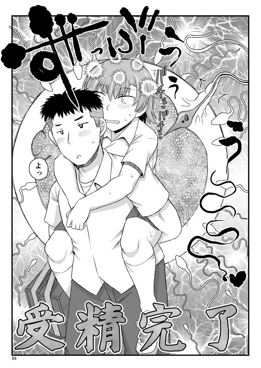 c97-great-canyon-deep-valley-inkou-kyoushi-no-saimin-seikatsu-shidouroku-touma-saki-hen-sensei-kare-to-musubareru-tame-ni-takumashii-mono-de-ninshin-sasete-kudasai