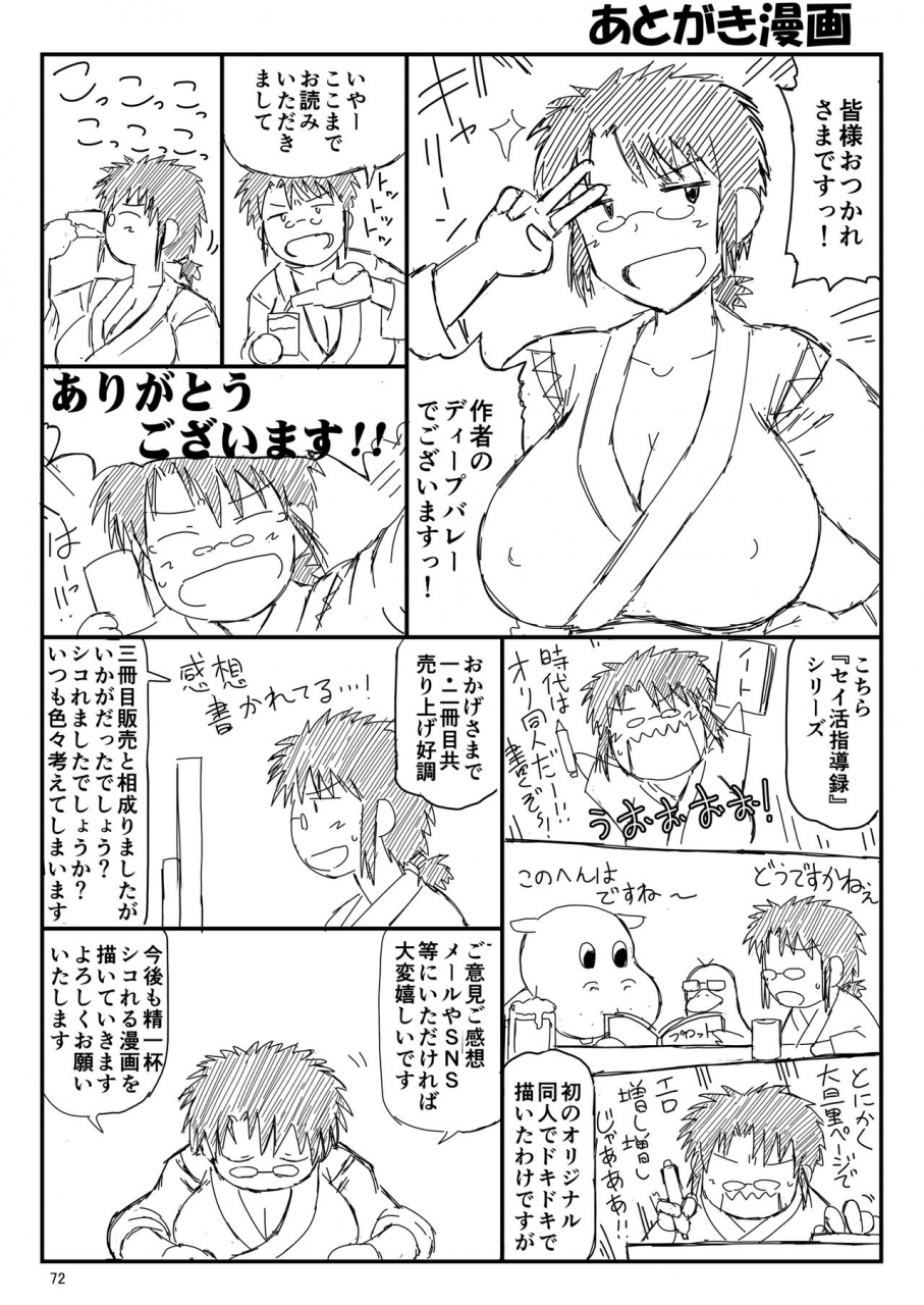 c97-great-canyon-deep-valley-inkou-kyoushi-no-saimin-seikatsu-shidouroku-touma-saki-hen-sensei-kare-to-musubareru-tame-ni-takumashii-mono-de-ninshin-sasete-kudasai