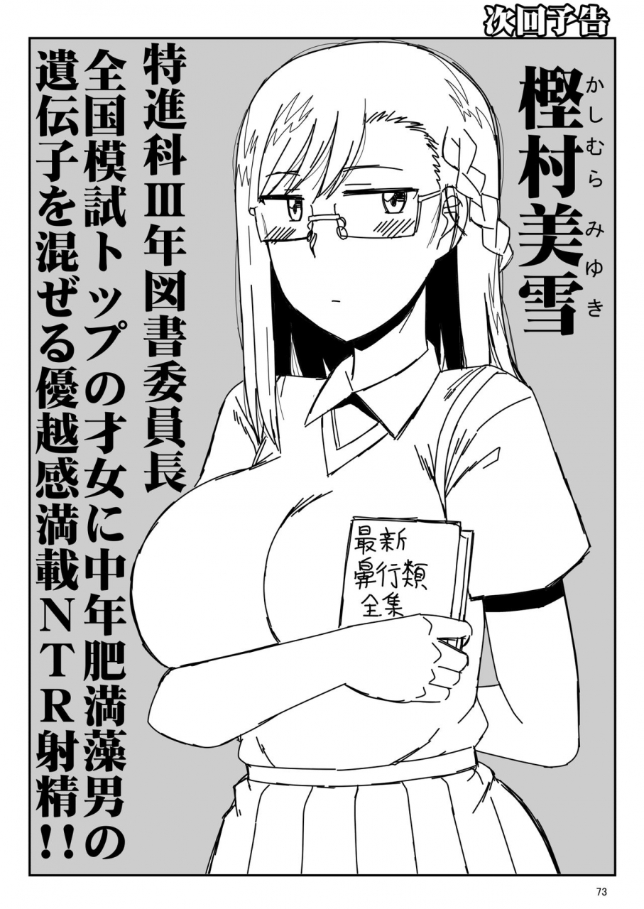 c97-great-canyon-deep-valley-inkou-kyoushi-no-saimin-seikatsu-shidouroku-touma-saki-hen-sensei-kare-to-musubareru-tame-ni-takumashii-mono-de-ninshin-sasete-kudasai