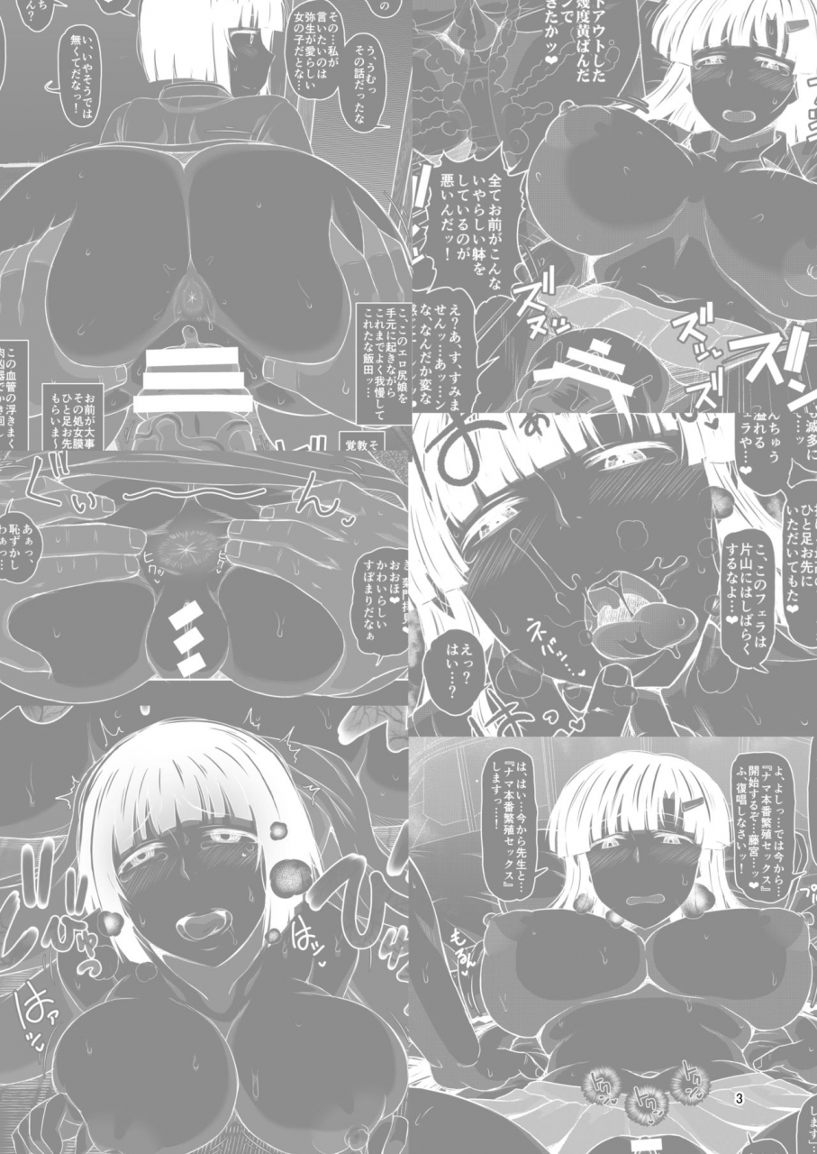 c97-great-canyon-deep-valley-inkou-kyoushi-no-saimin-seikatsu-shidouroku-touma-saki-hen-sensei-kare-to-musubareru-tame-ni-takumashii-mono-de-ninshin-sasete-kudasai