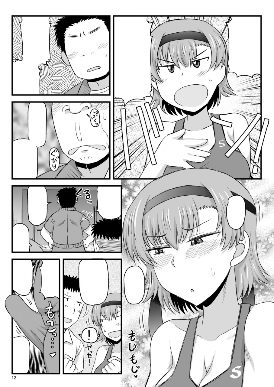 c97-great-canyon-deep-valley-inkou-kyoushi-no-saimin-seikatsu-shidouroku-touma-saki-hen-sensei-kare-to-musubareru-tame-ni-takumashii-mono-de-ninshin-sasete-kudasai