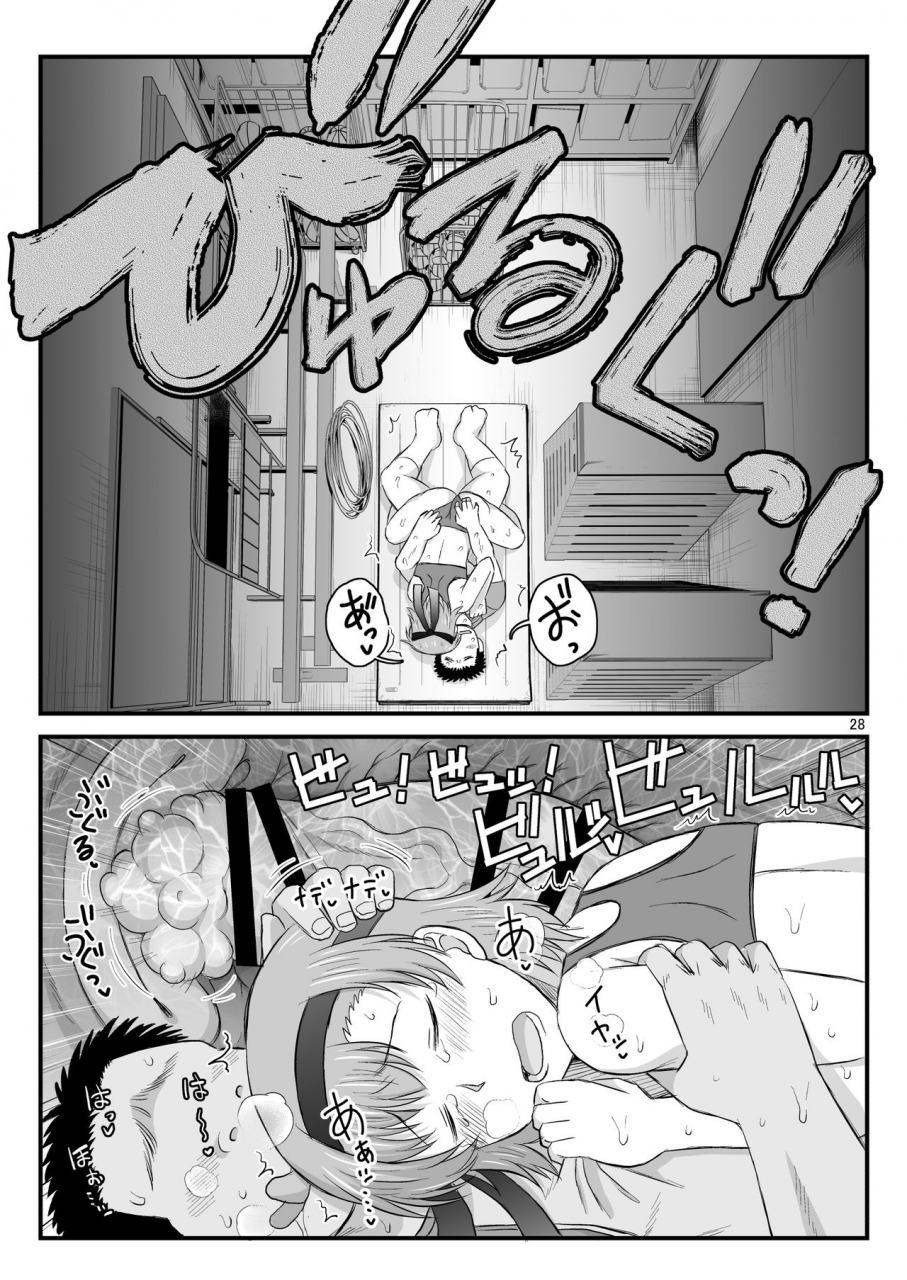 c97-great-canyon-deep-valley-inkou-kyoushi-no-saimin-seikatsu-shidouroku-touma-saki-hen-sensei-kare-to-musubareru-tame-ni-takumashii-mono-de-ninshin-sasete-kudasai