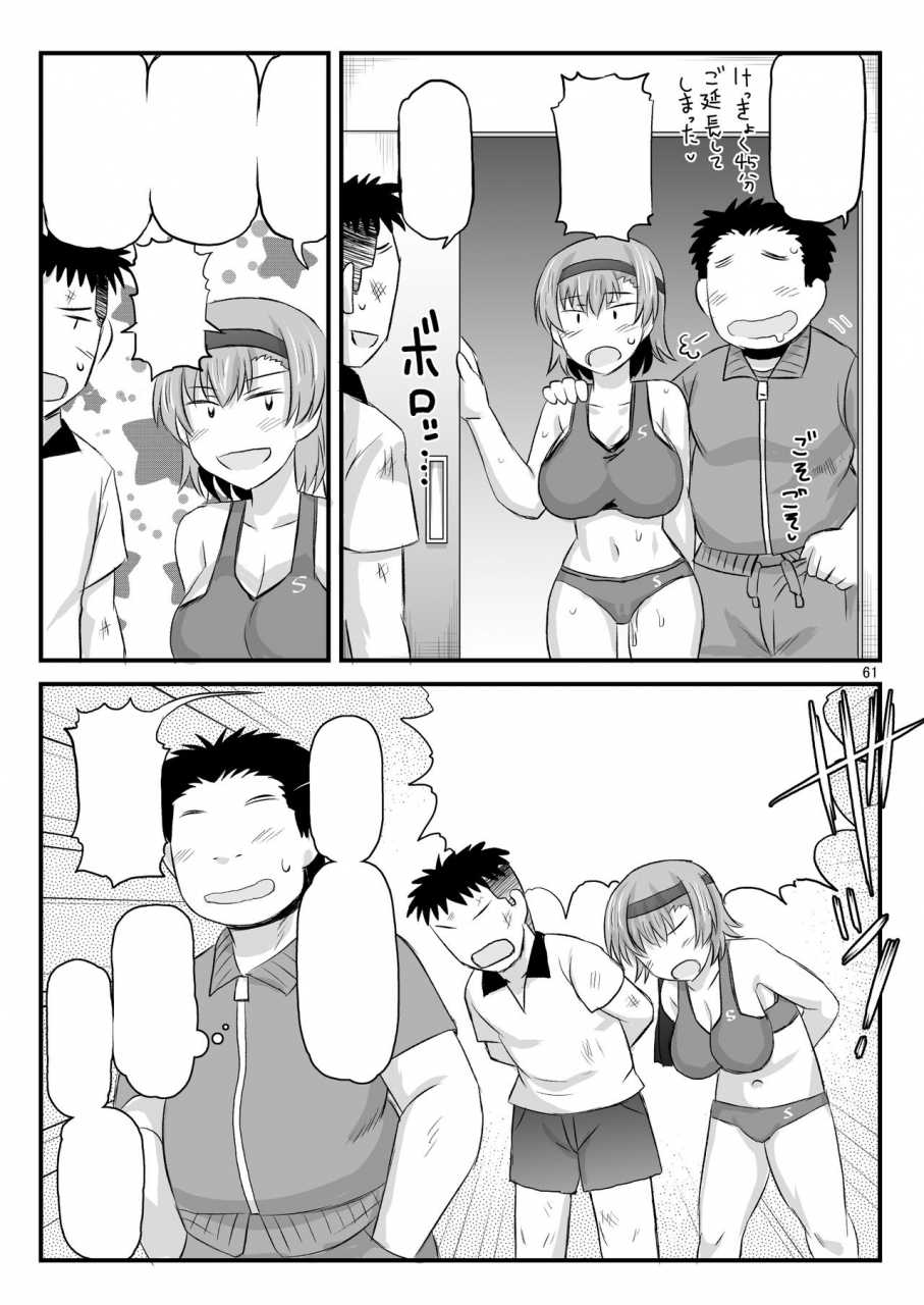 c97-great-canyon-deep-valley-inkou-kyoushi-no-saimin-seikatsu-shidouroku-touma-saki-hen-sensei-kare-to-musubareru-tame-ni-takumashii-mono-de-ninshin-sasete-kudasai