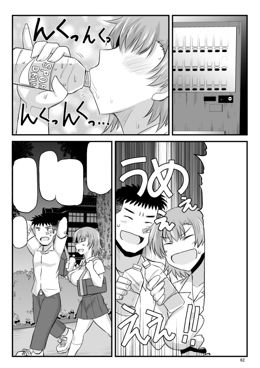 c97-great-canyon-deep-valley-inkou-kyoushi-no-saimin-seikatsu-shidouroku-touma-saki-hen-sensei-kare-to-musubareru-tame-ni-takumashii-mono-de-ninshin-sasete-kudasai