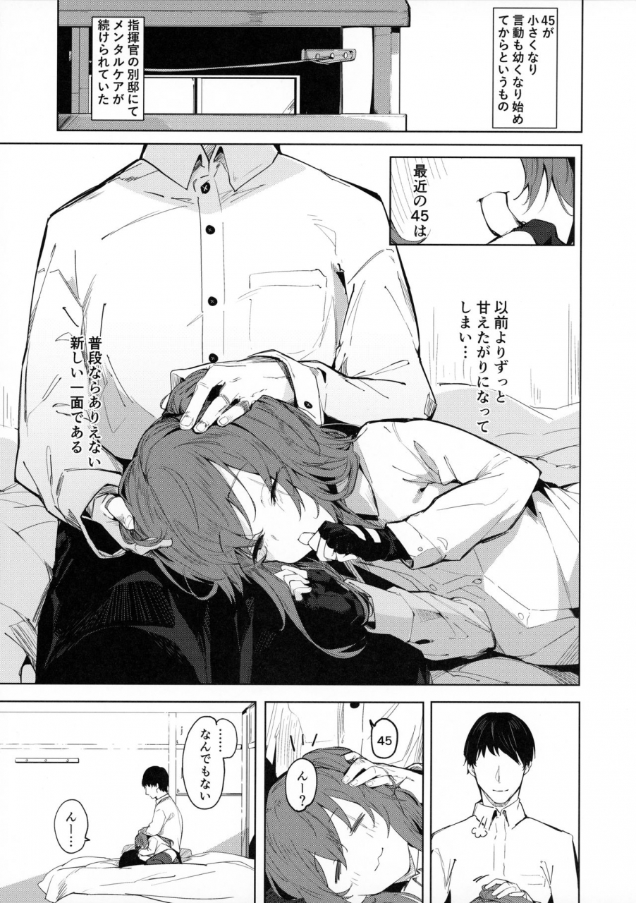 c97-greenhouse-uno-ryoku-amae-amayakashi-amayakasare-girls-frontline